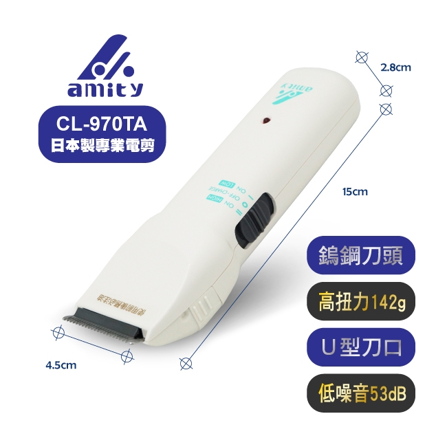 Amity雅娜蒂 CL-970TA - 詳情4