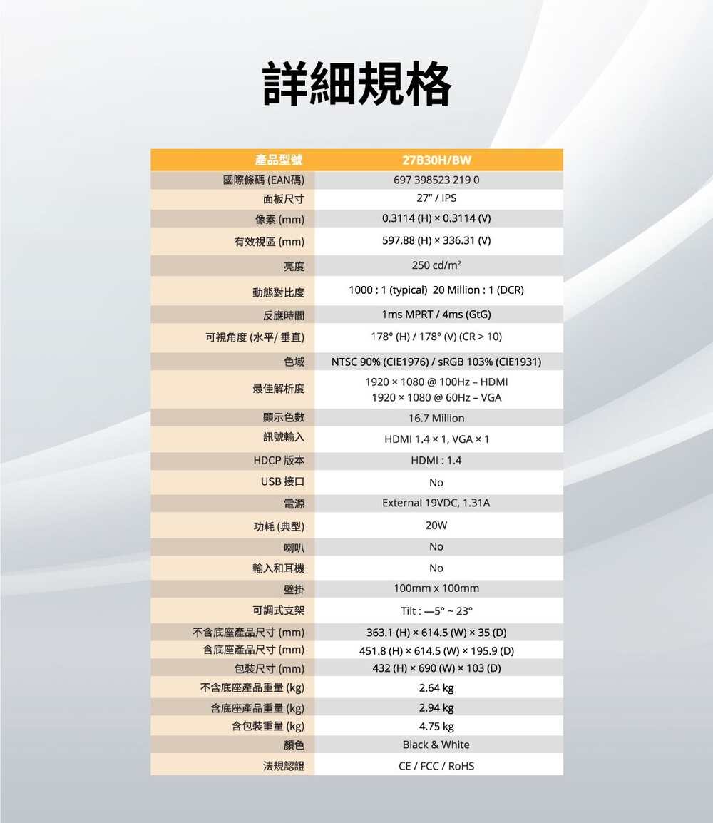 AOC 27B30H - 詳情7