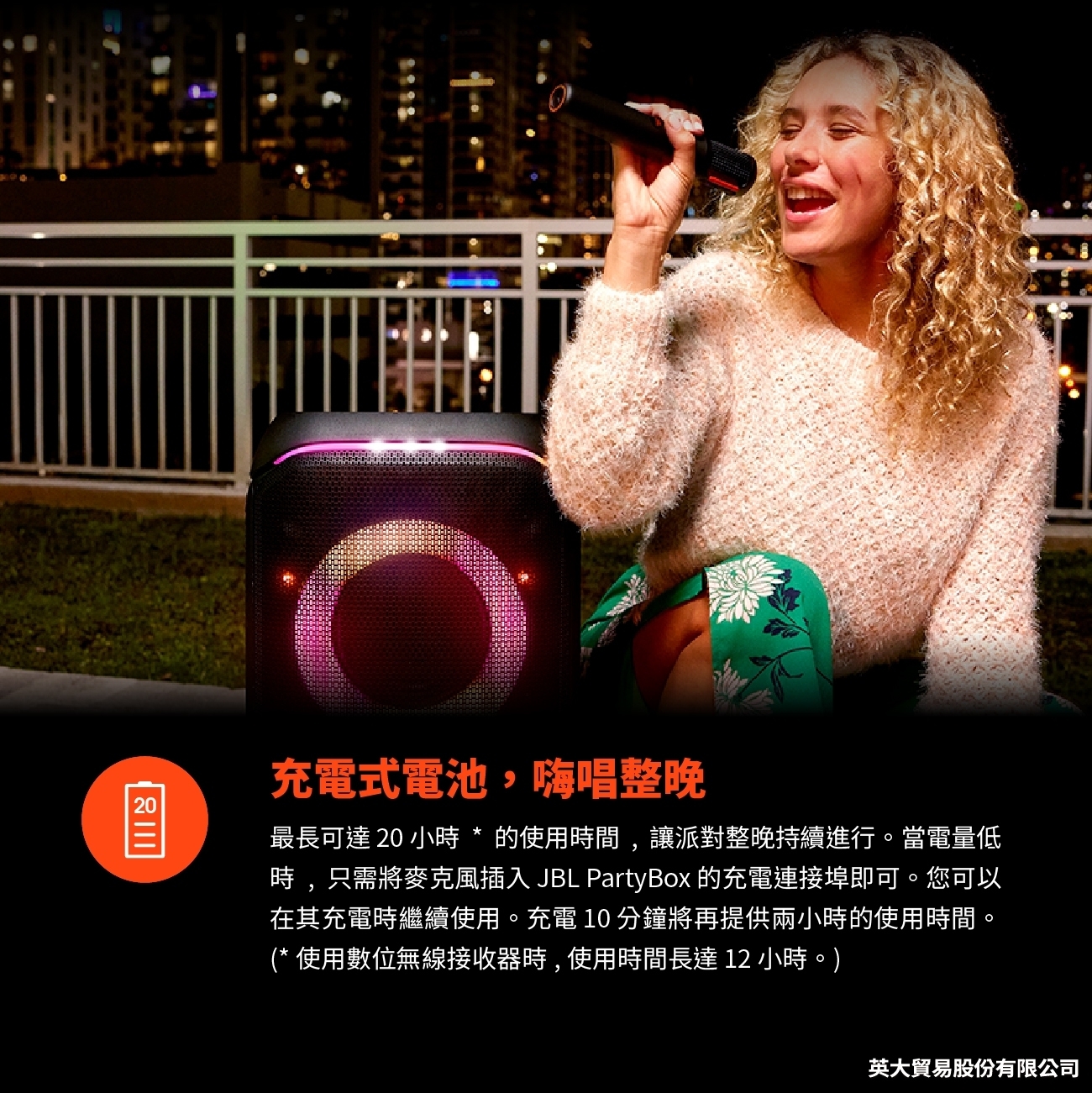 JBL Partybox Wireless Mic - 詳情9