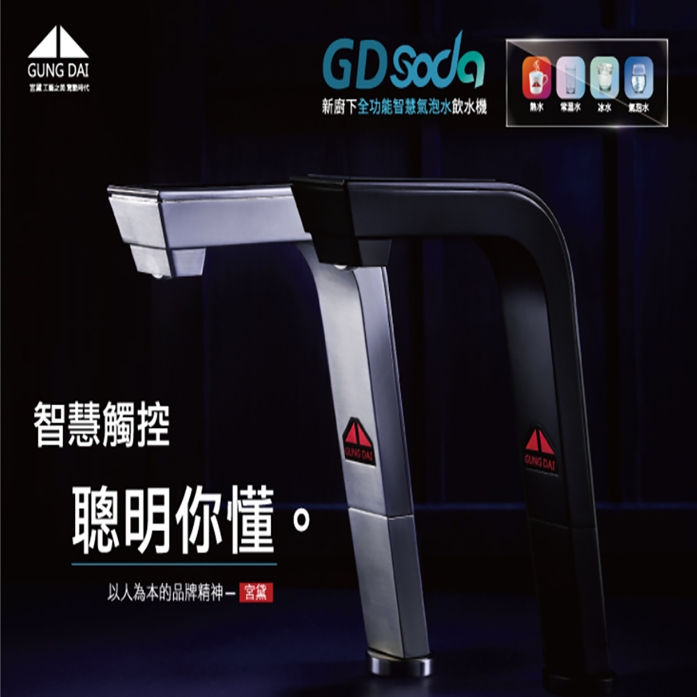 GUNG DAI宮黛 GDSODA - 詳情8