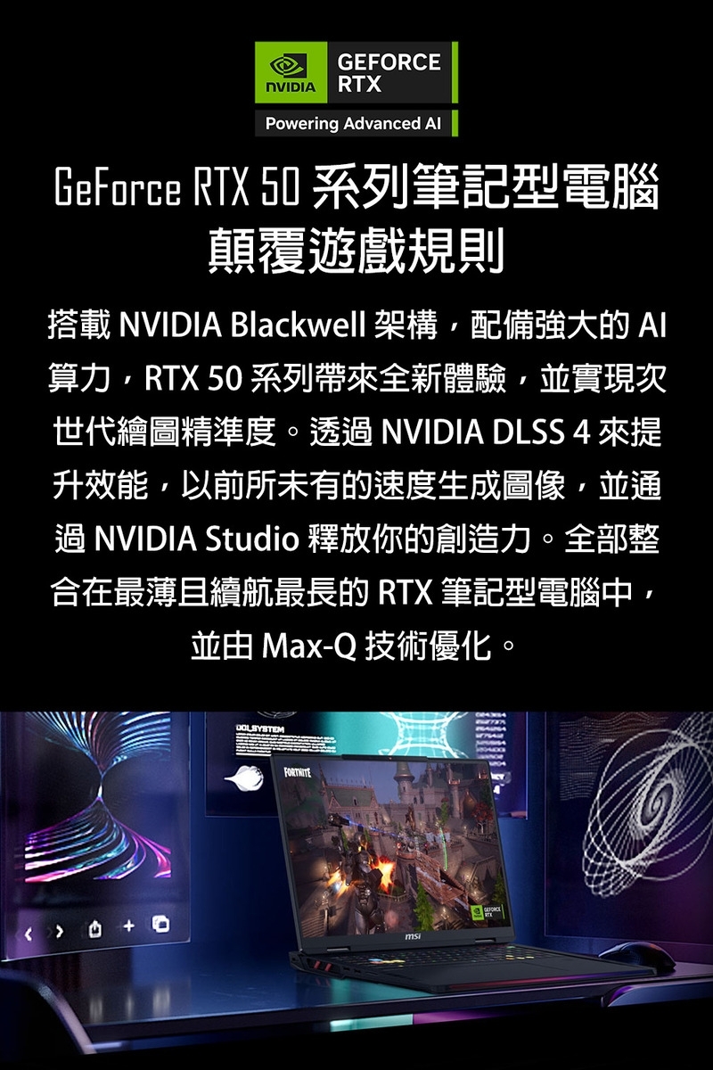 MSI微星 Raider A9WJG-043TW - 詳情14