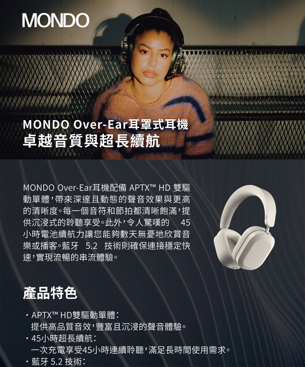 MONDO Over-Ear 耳罩式 - 詳情2