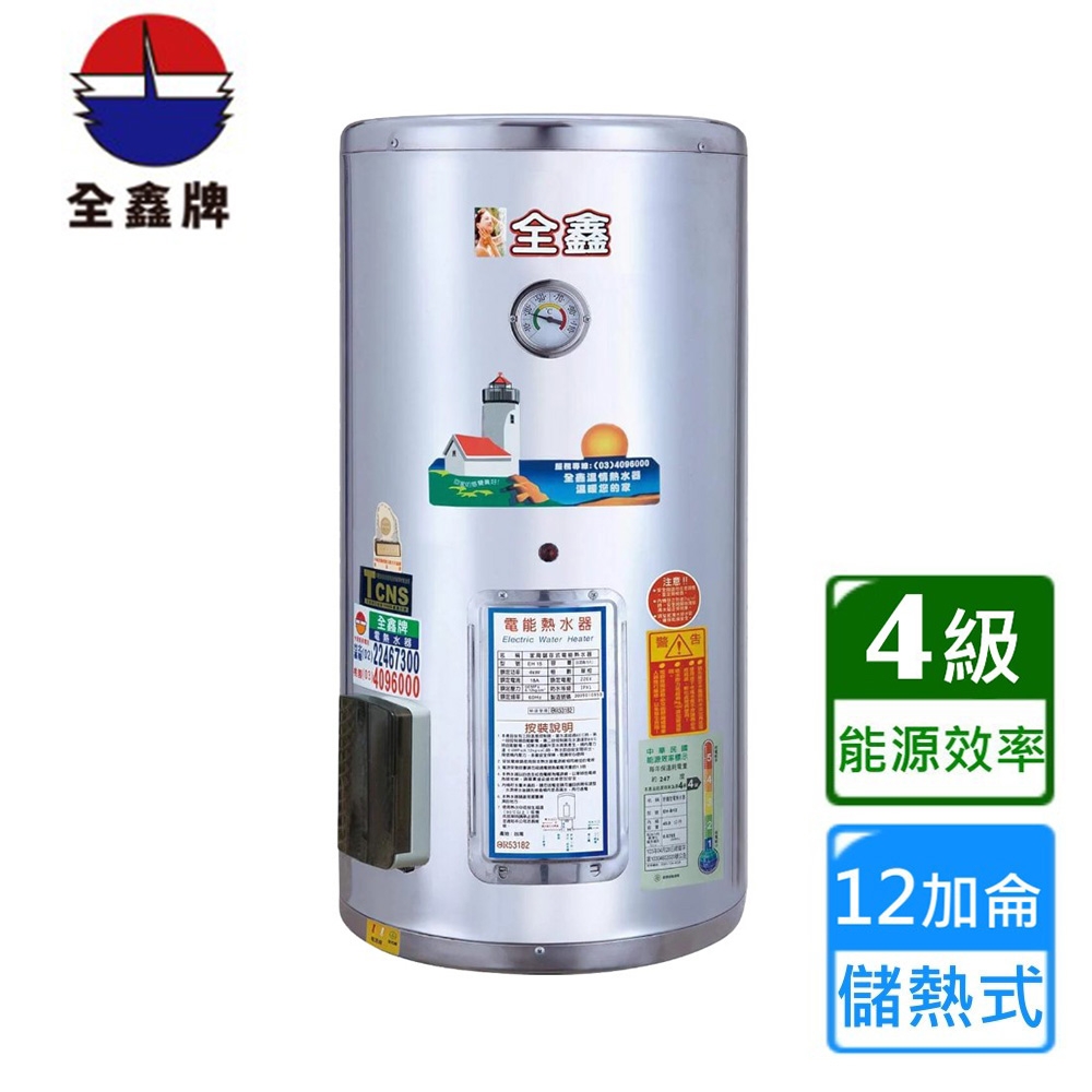 全鑫牌 CK-B12 - 詳情6