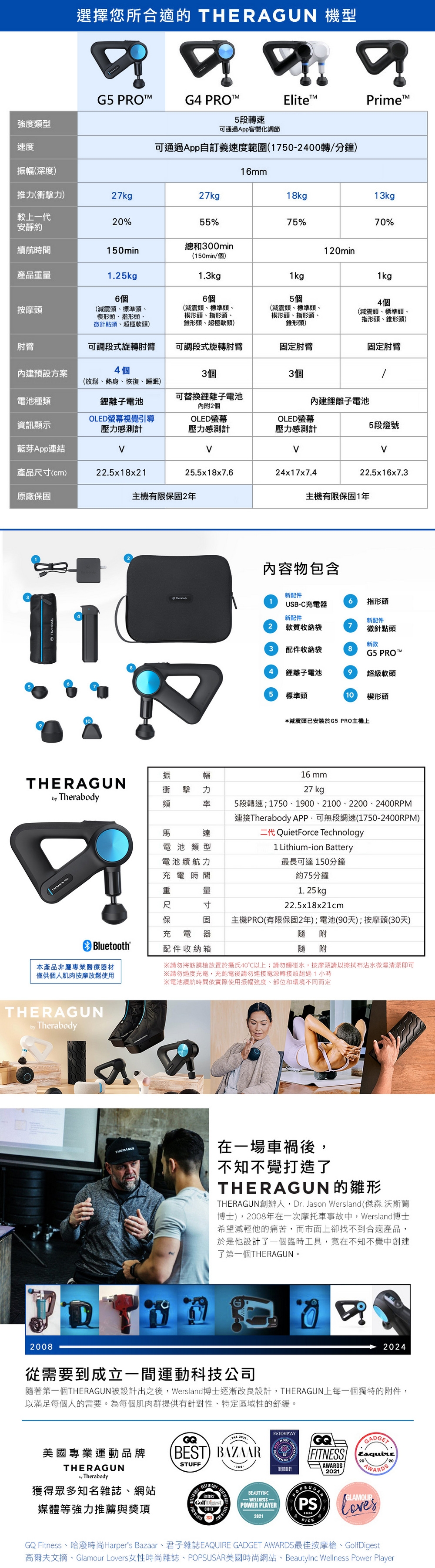 Theragun G5 - 詳情5
