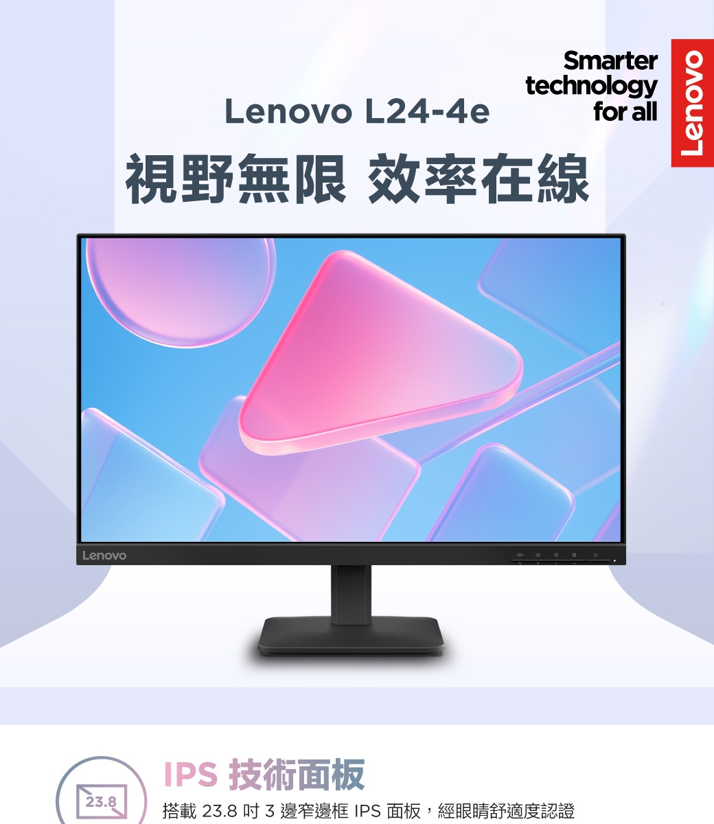 Lenovo聯想 L24-4e - 詳情8