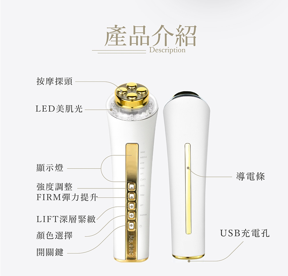 Ms.elec米嬉樂 逆齡緊緻煥膚儀 - 詳情14