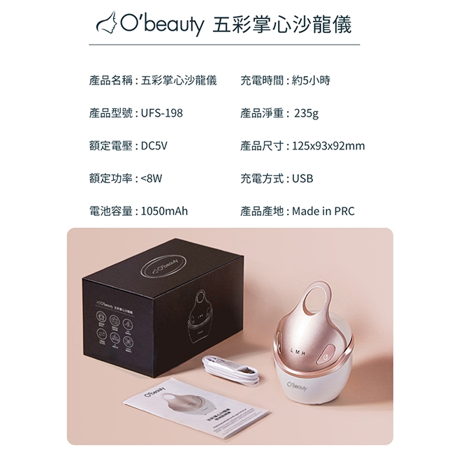 Obeauty奧緹 UFS-198 - 詳情10