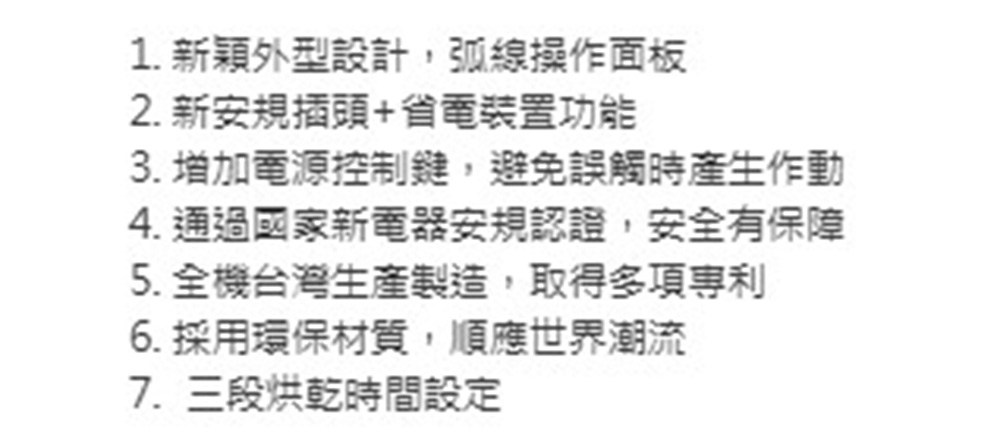 HOSUN豪山牌 FW-8880 - 詳情7