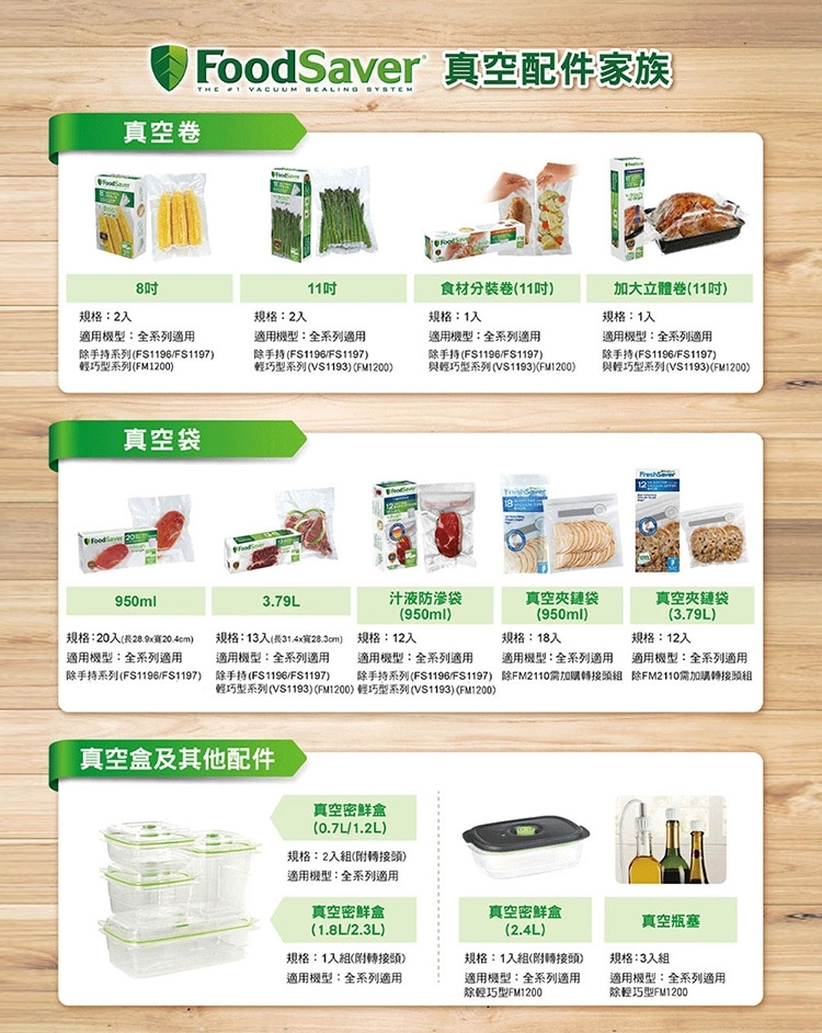 FoodSaver VS2150 - 詳情9
