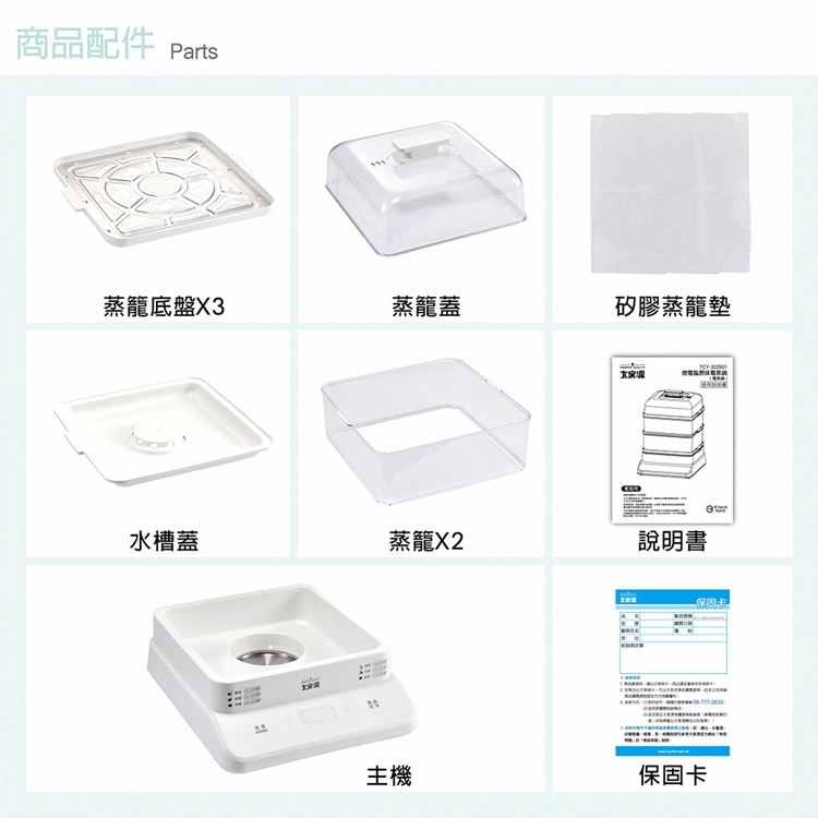 大家源 TCY-322501 - 詳情10