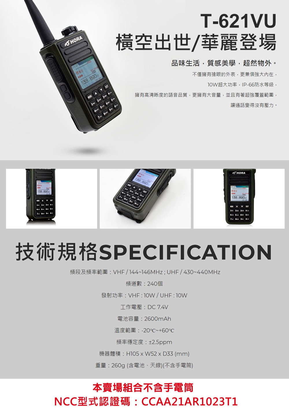 HORA T-621VU - 詳情4