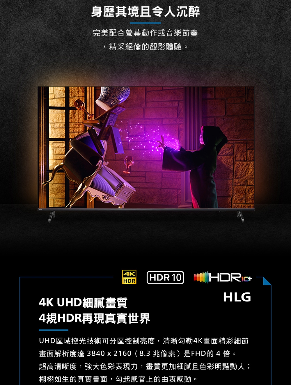 PHILIPS飛利浦 50PUH8808 - 詳情17