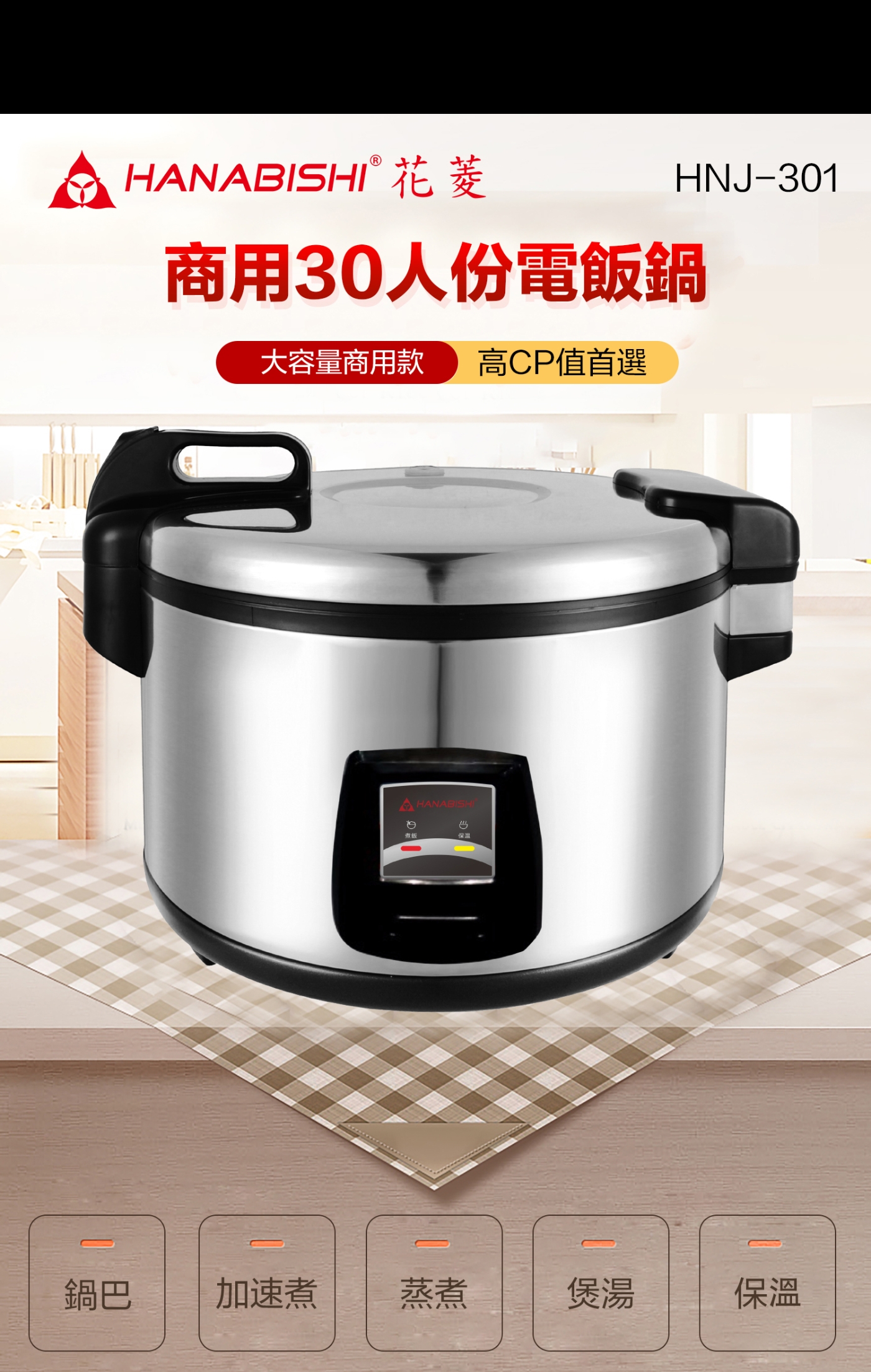 HANABISHI花菱 HNJ-301 - 詳情8