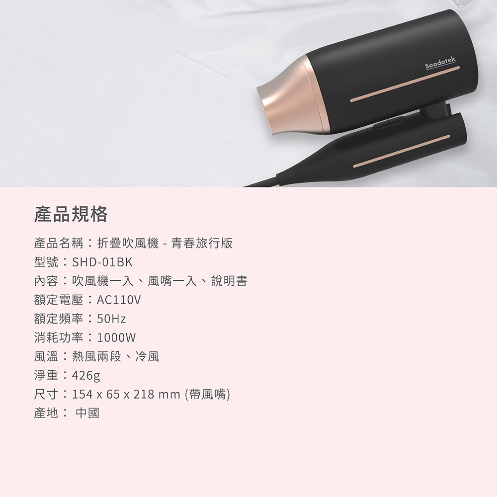 Soodatek SHD-01BK - 詳情6