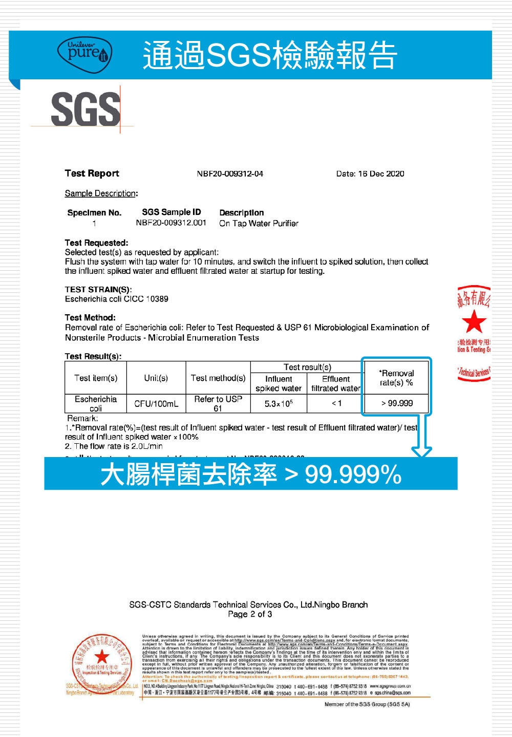 Unilever聯合利華 PX3000 - 詳情9