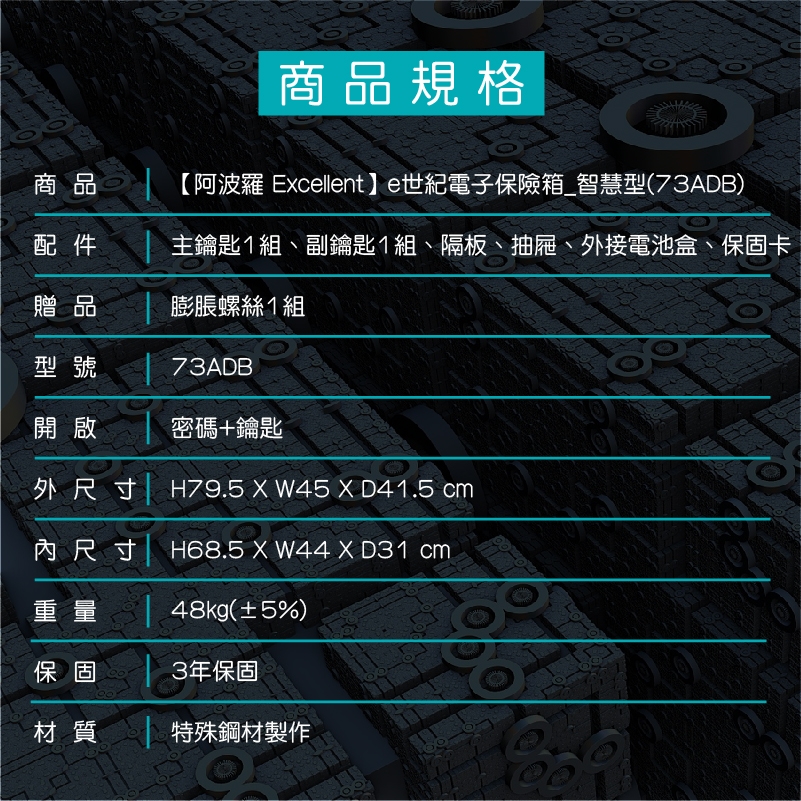 Excellent阿波羅 73ADB - 詳情13