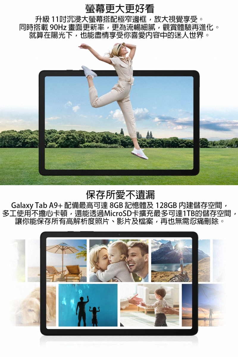 SAMSUNG三星 Galaxy Tab A9 X210 - 詳情6