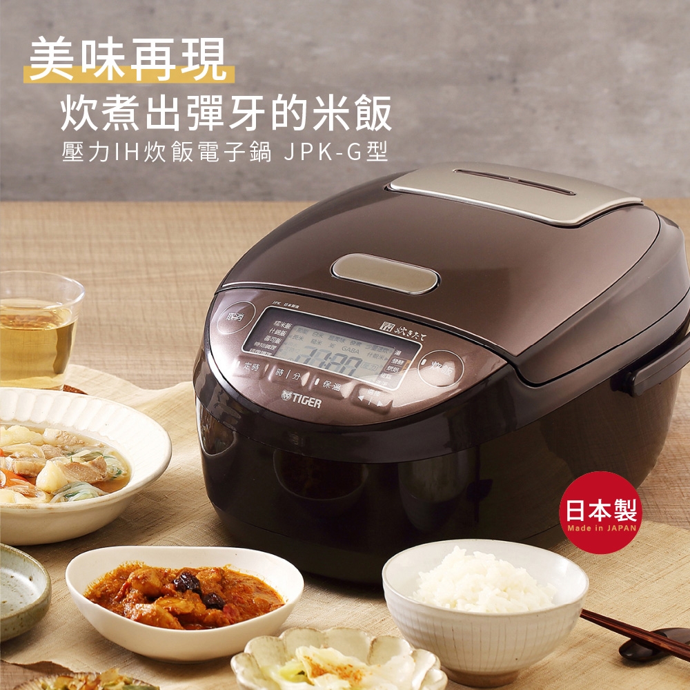 TIGER虎牌 JPK-G10R - 詳情8