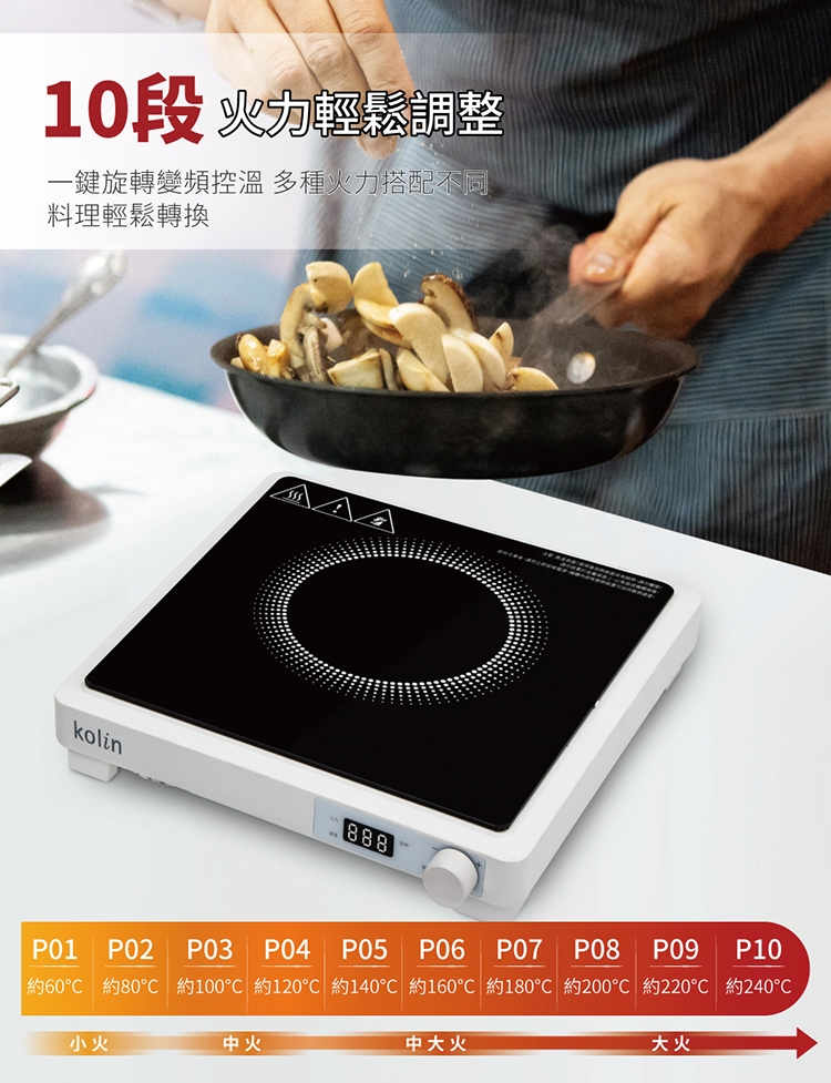 KOLIN歌林 KCS-SD2441 - 詳情11