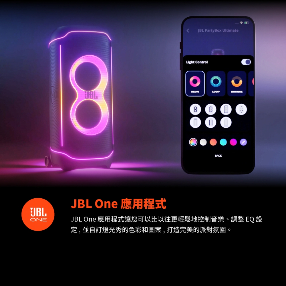 JBL Partybox Ultimate - 詳情13