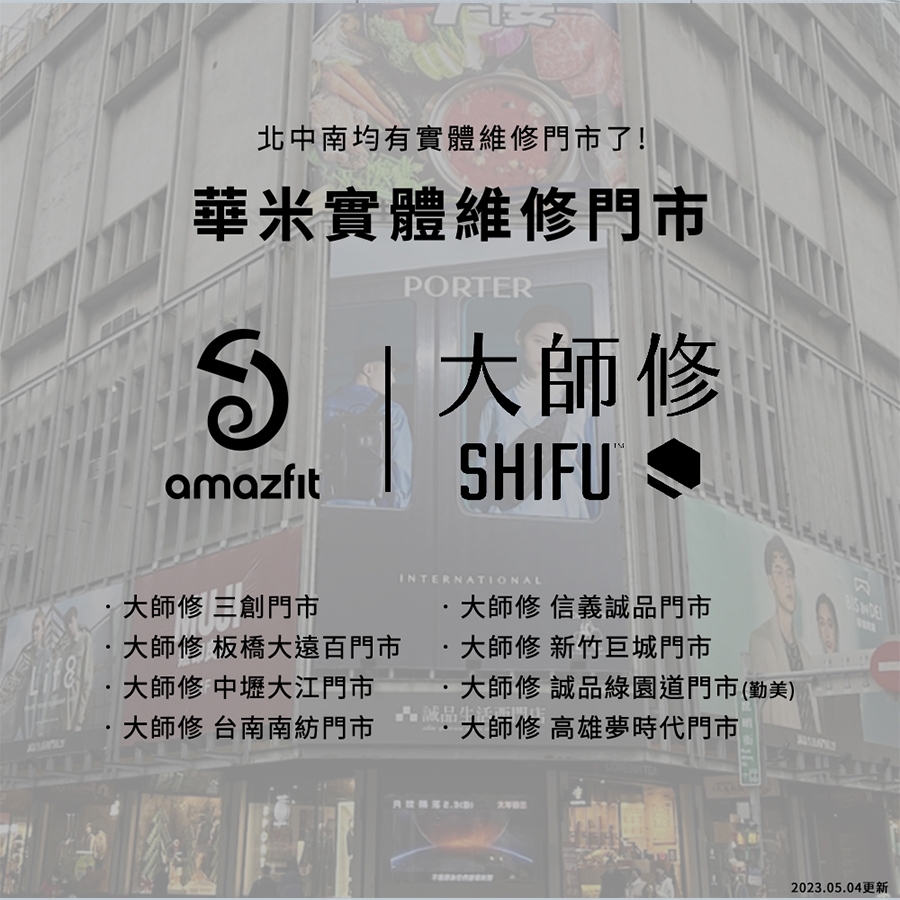 Amazfit華米 Balance - 詳情19