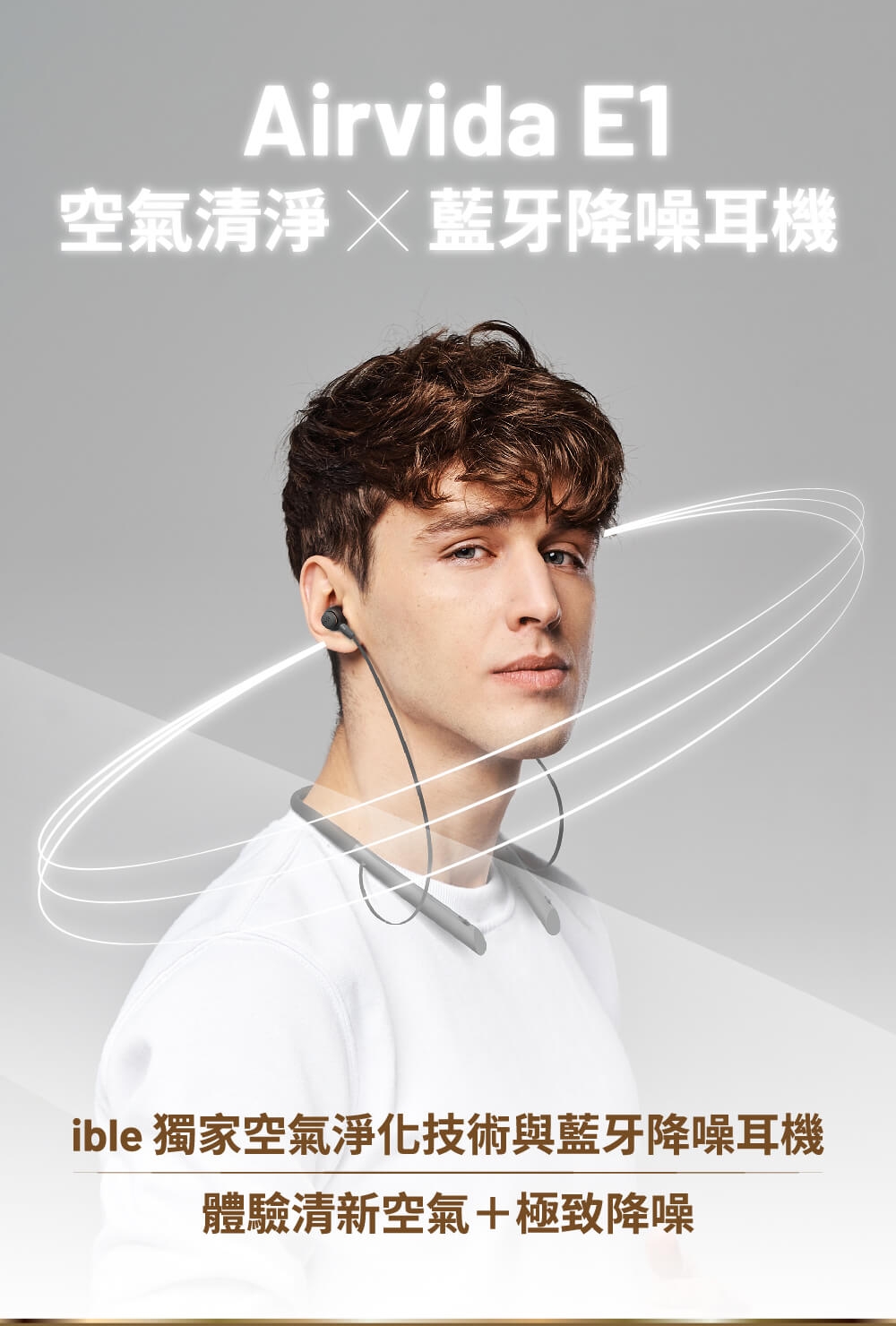 Airvida E1 - 詳情9