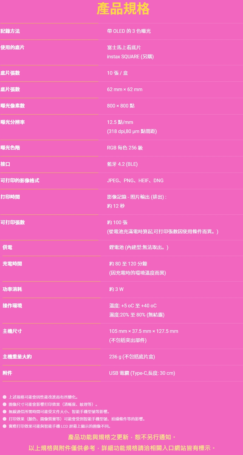 FUJIFILM富士軟片 instax SQUARE - 詳情3