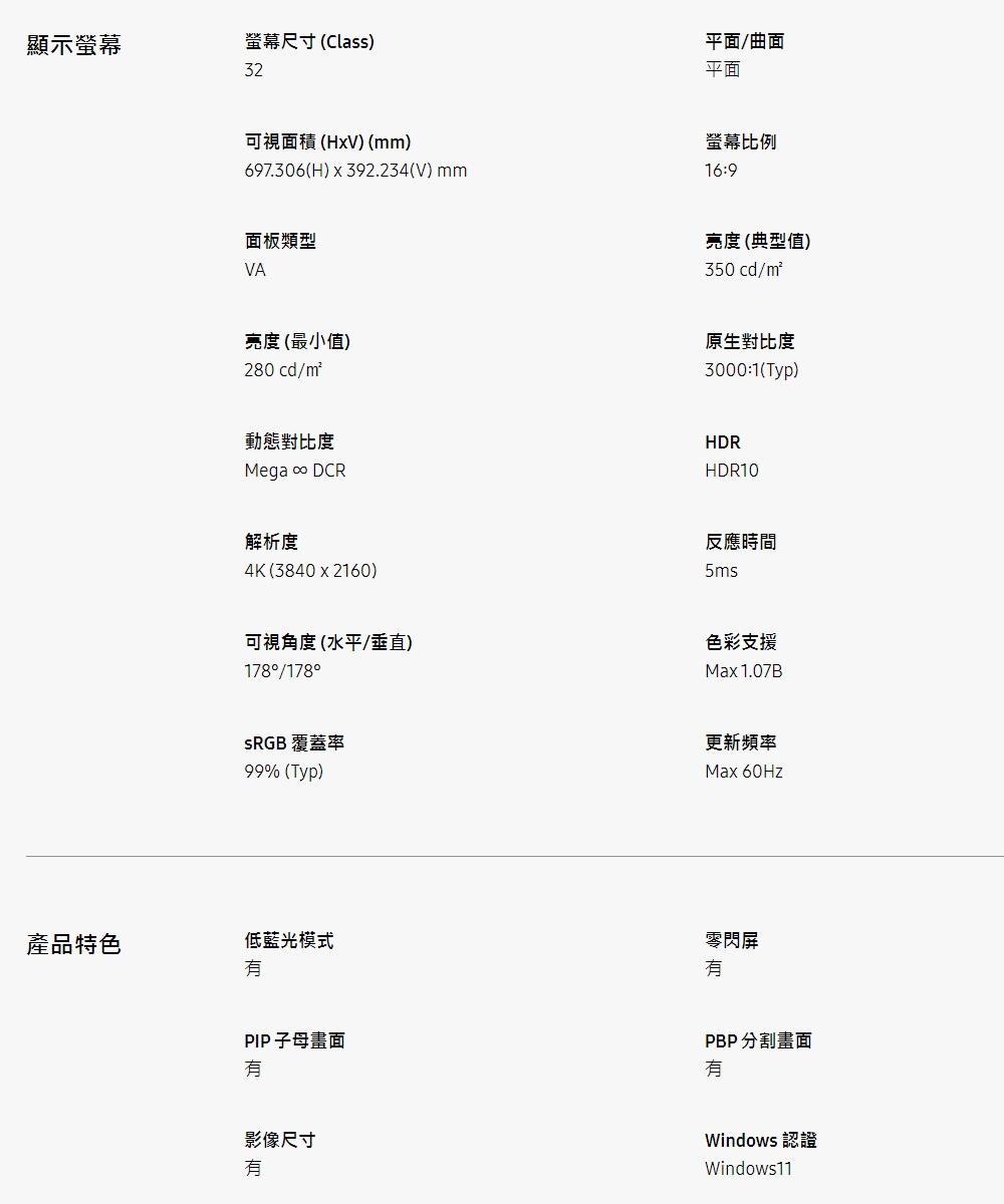 SAMSUNG三星 S32D806UAC - 詳情10