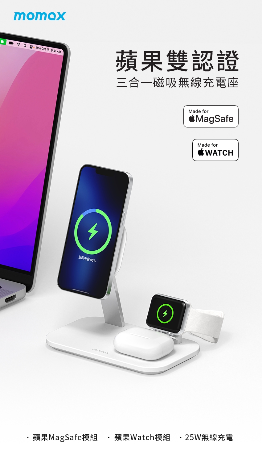 MOMAX Q.Mag Pro - 詳情11