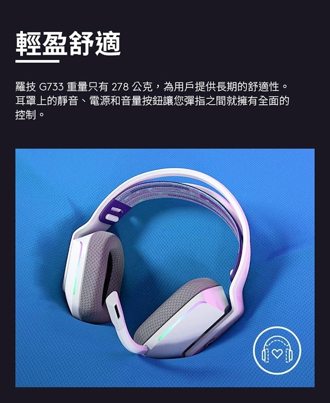 Logitech羅技 G733 - 詳情12