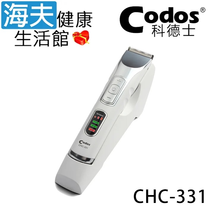 Codos科德士 CHC-331 - 詳情2