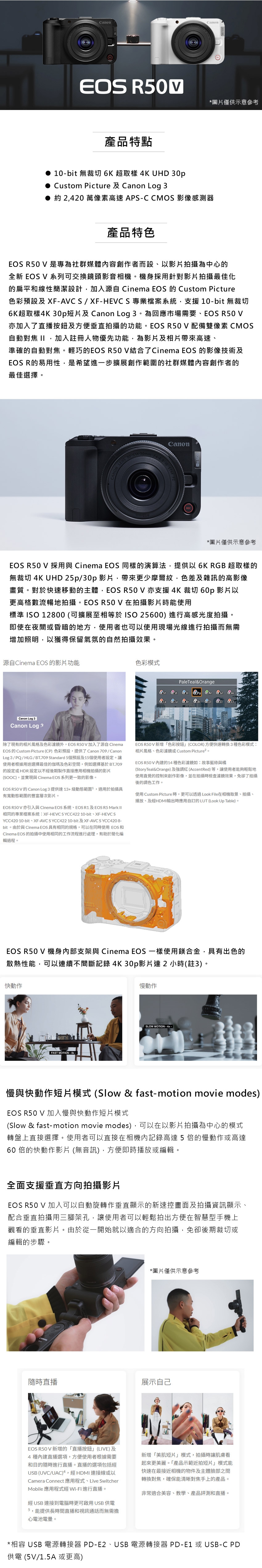 Canon佳能 RF-S 14-30mm F/4-6.3 IS STM PZ - 詳情2