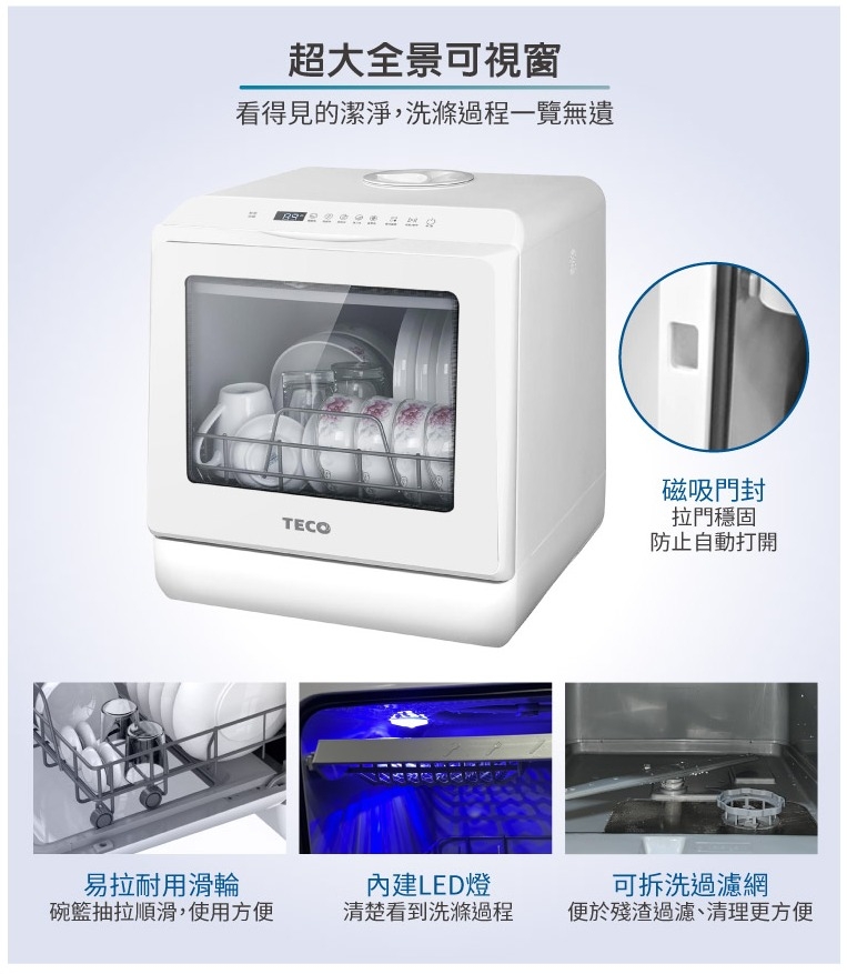 TECO東元 XYFYW-5001CBW - 詳情20