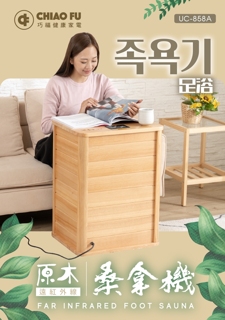 巧福 UC-858A - 詳情20