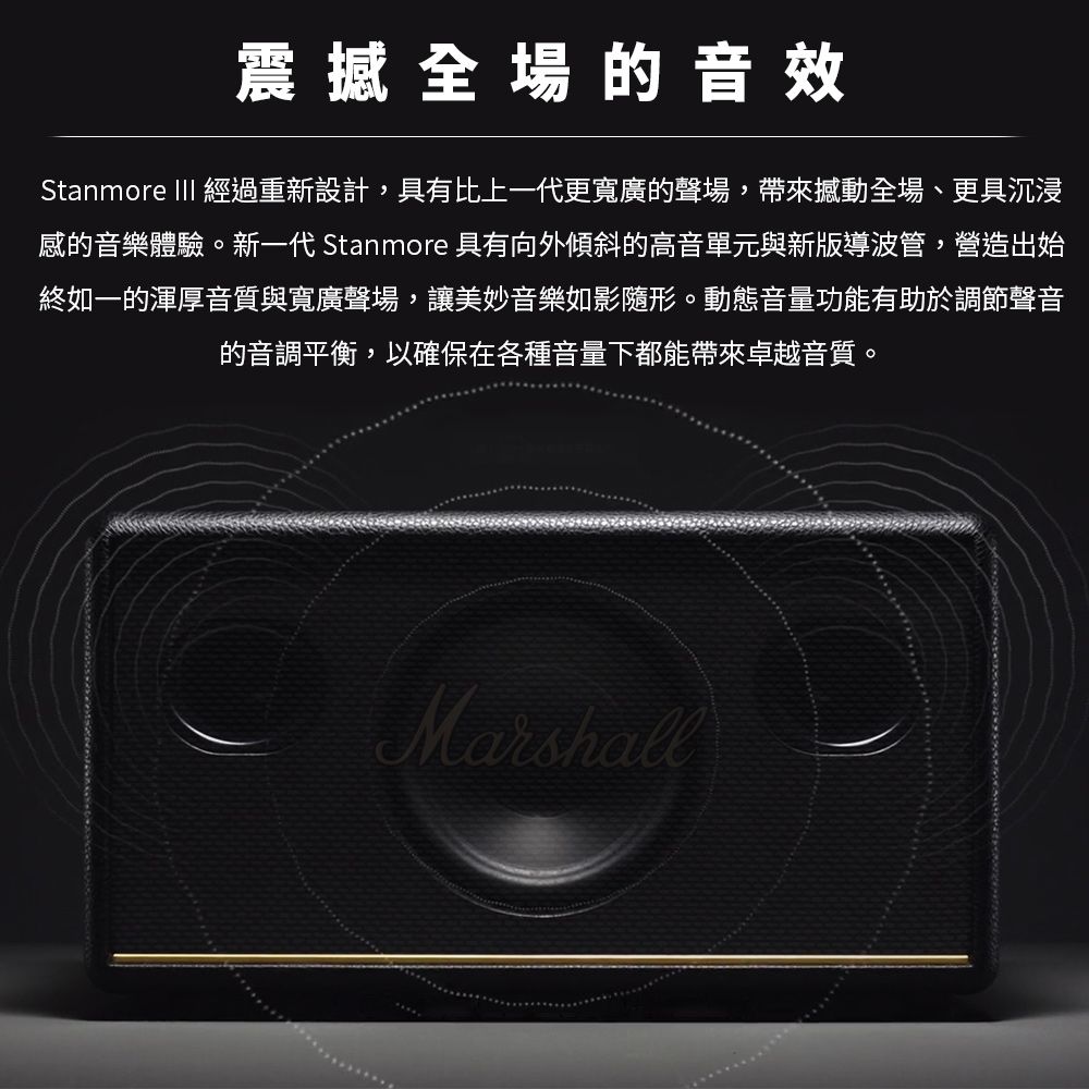 Marshall馬歇爾 Stanmore III - 詳情5