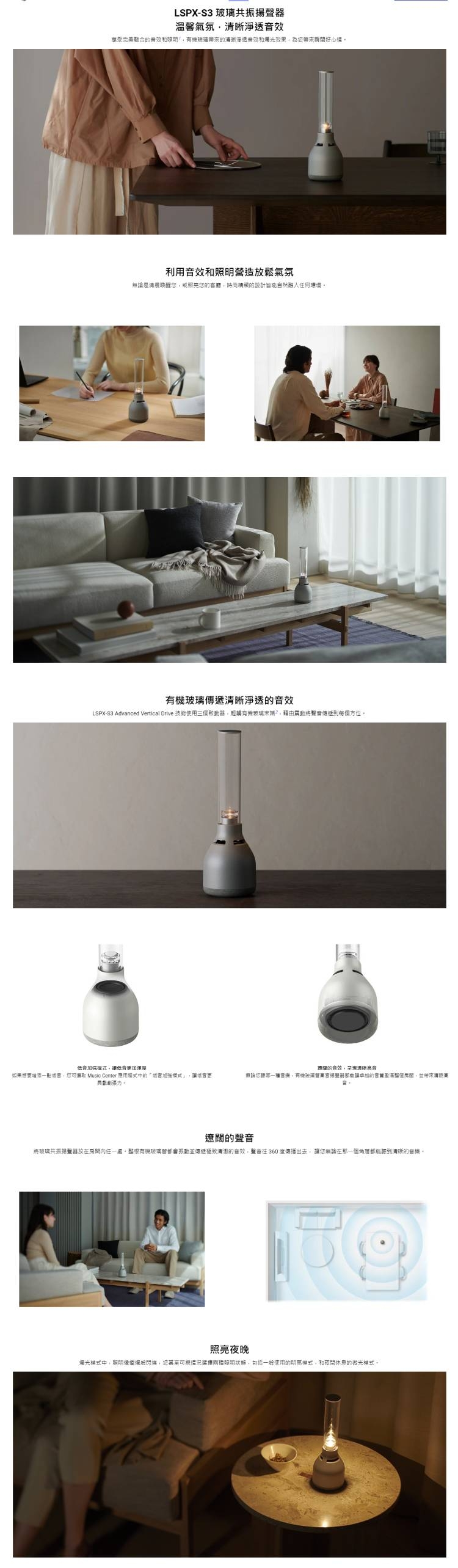 SONY索尼 LSPX-S3 - 詳情2