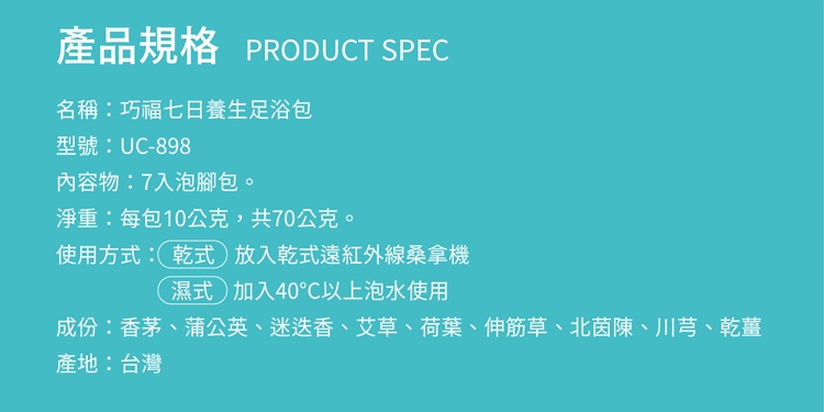 巧福 UC-898 - 詳情5