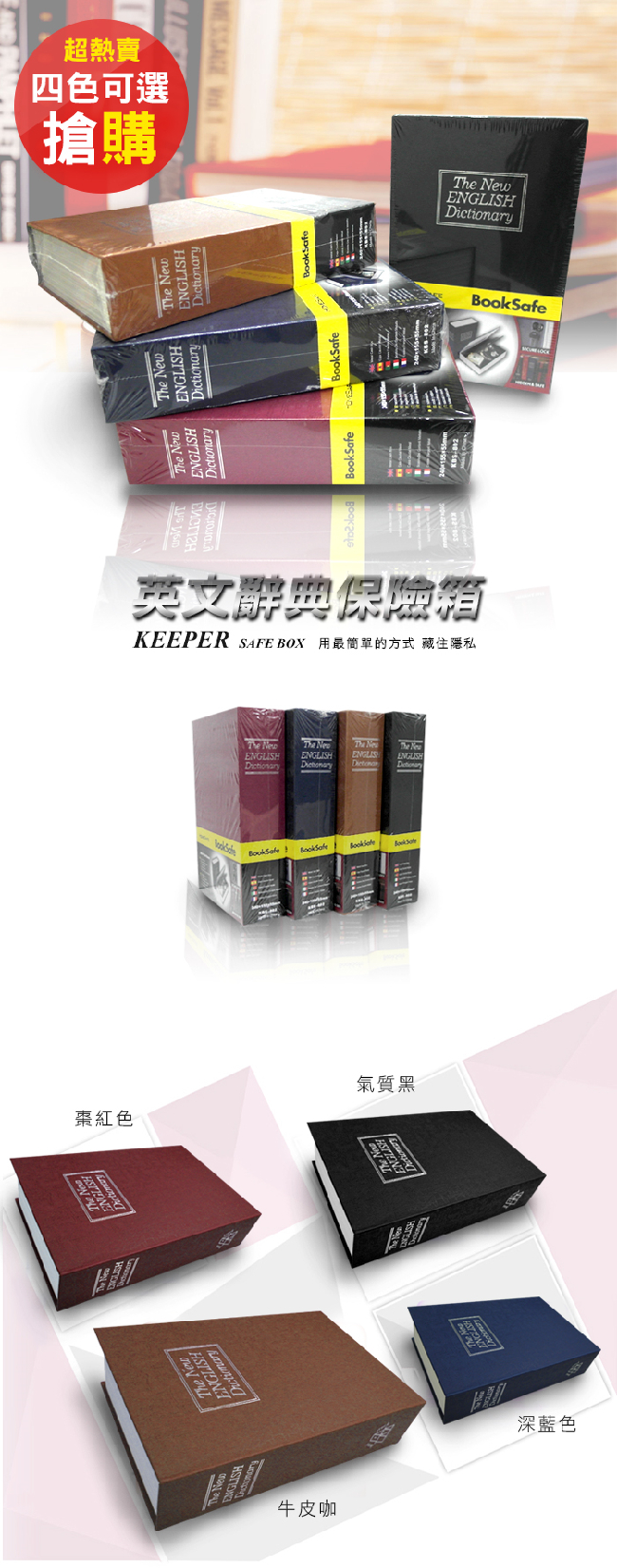 守護者保險箱 BK - 詳情3