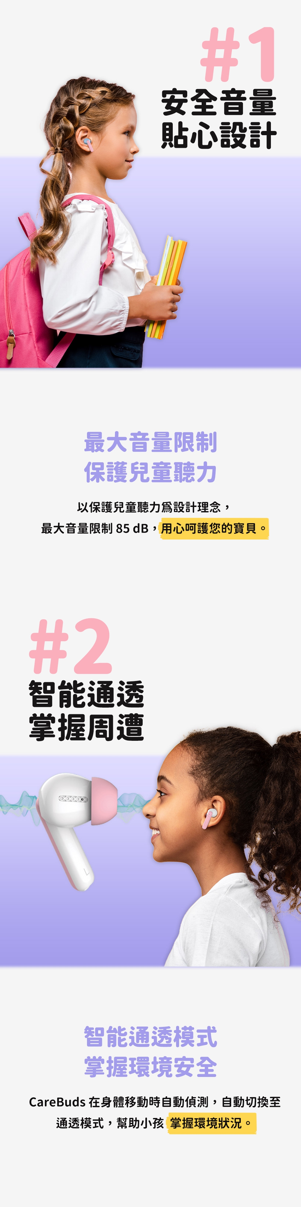 myFirst CareBuds - 詳情8