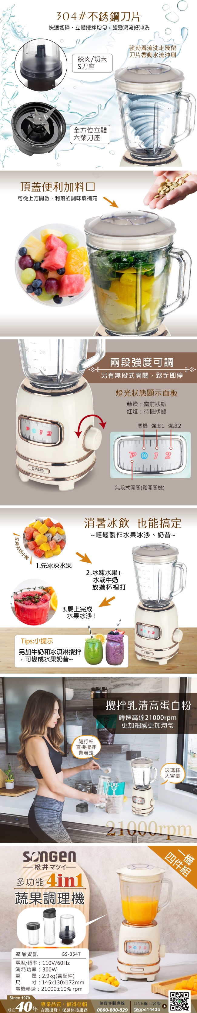 SONGEN松井 GS-354T - 詳情1