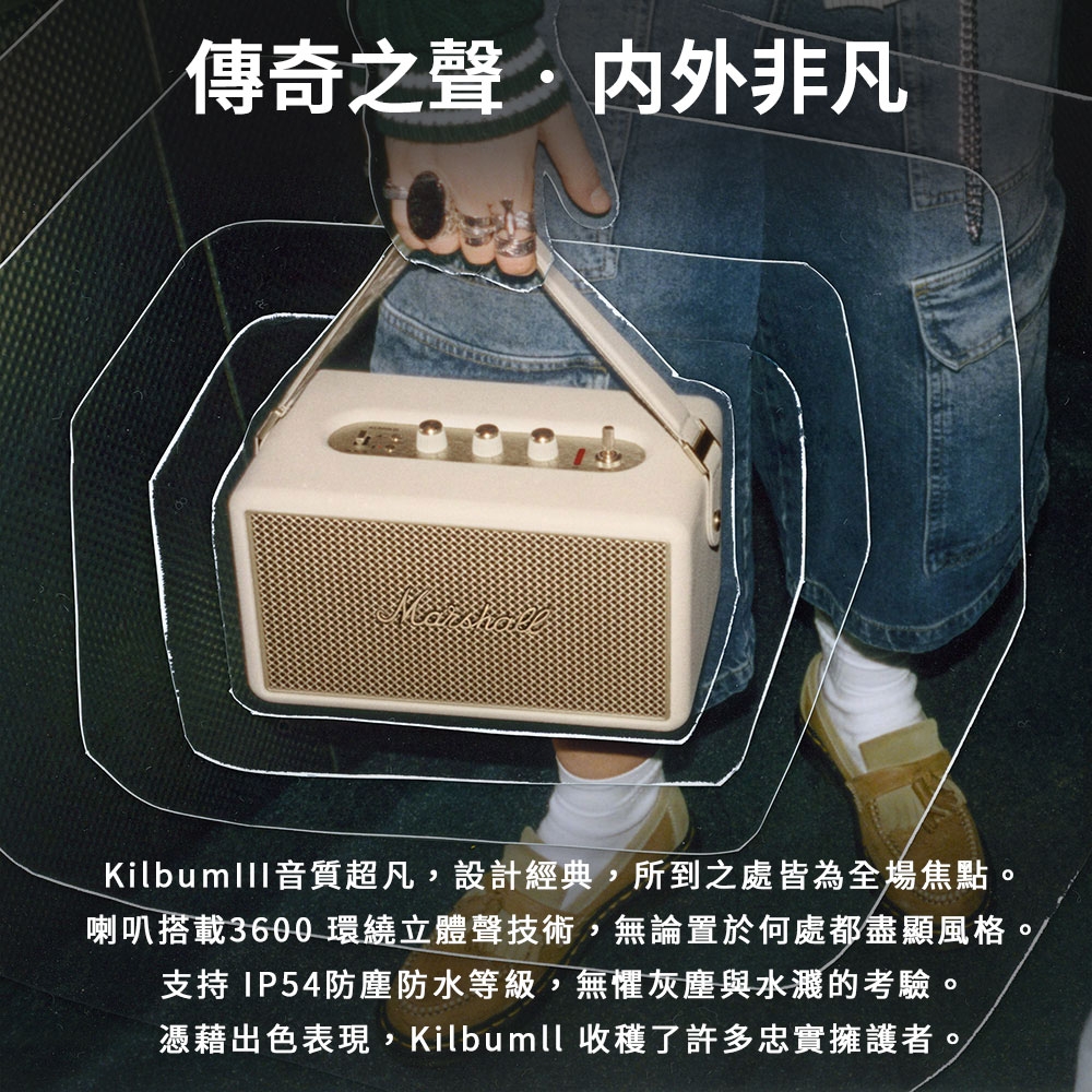 Marshall馬歇爾 Kilburn III - 詳情9