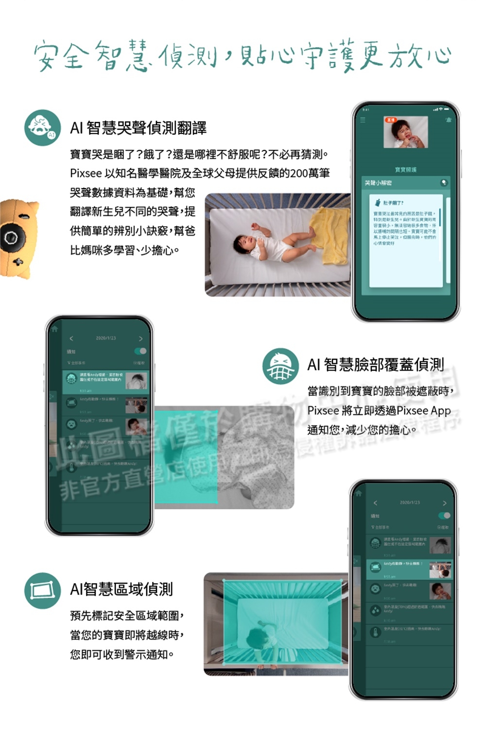 Pixsee 寶寶攝影機 - 詳情11