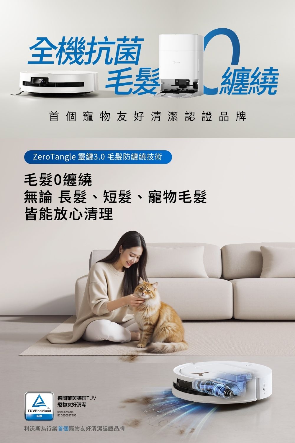 ECOVACS T80 OMNI - 詳情19