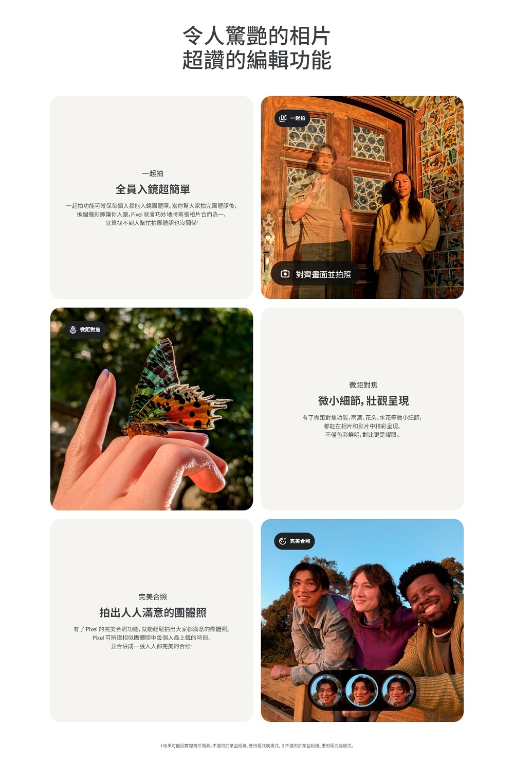 Google谷歌 Pixel 9a - 詳情7