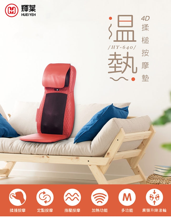 輝葉 HY-640 - 詳情8