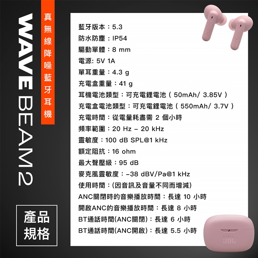 JBL WAVE BEAM 2 - 詳情7