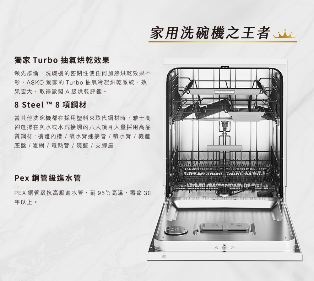 ASKO瑞典賽寧雅士高 DFS233IB - 詳情5