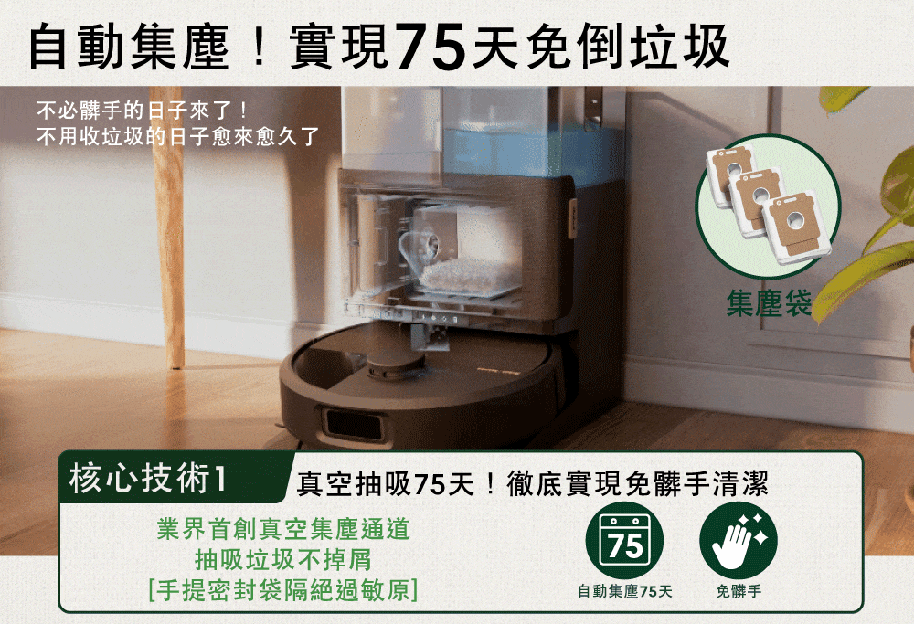 iRobot Roomba Plus 505 Combo - 詳情19