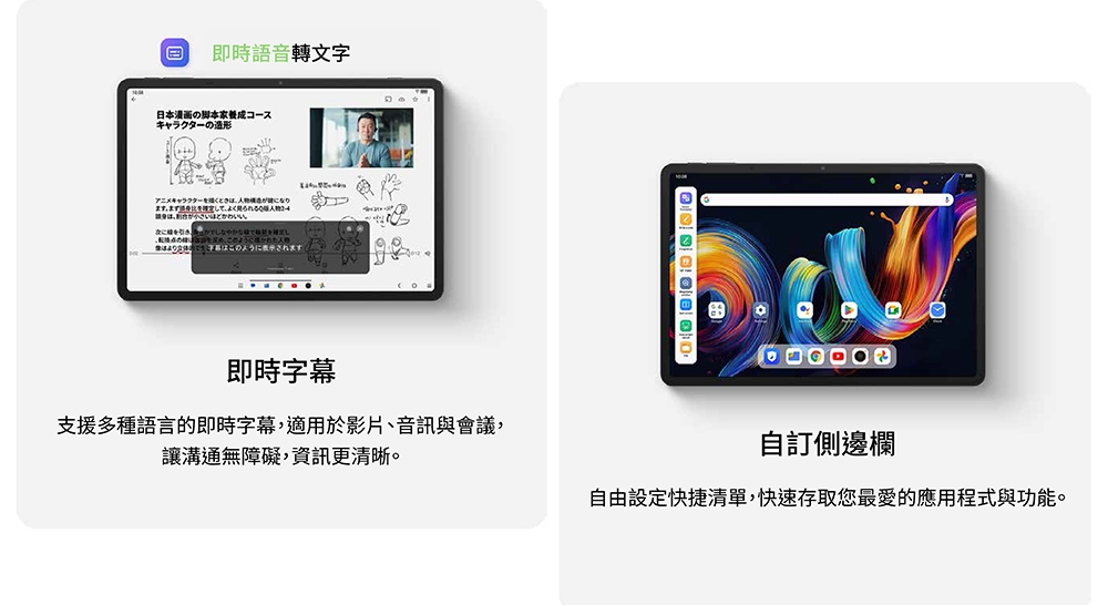 TCL NXTPAPER 11 - 詳情14