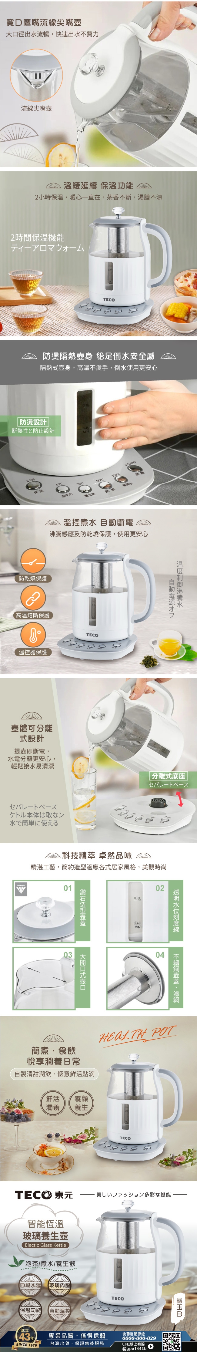 TECO東元 XYFYK1501W - 詳情2